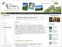 Tablet Screenshot of edemkavkaza.ru